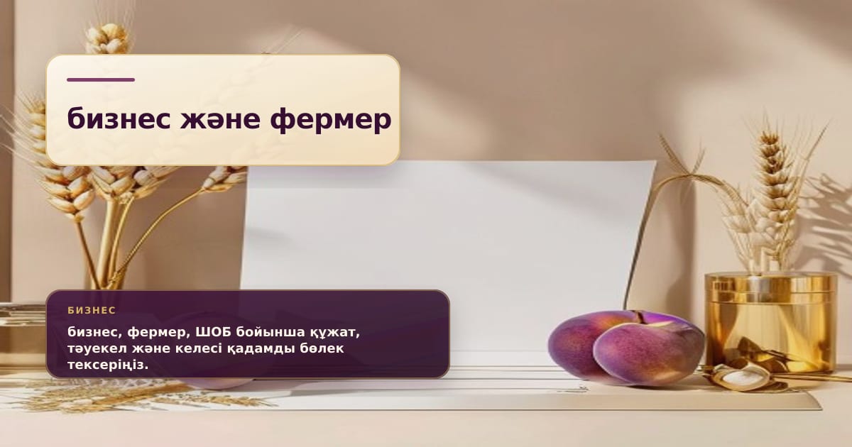 Премиальная редакционная иллюстрация к статье «Карта господдержки 2026: фермер, МСБ, лизинг, элеватор, гарантия»