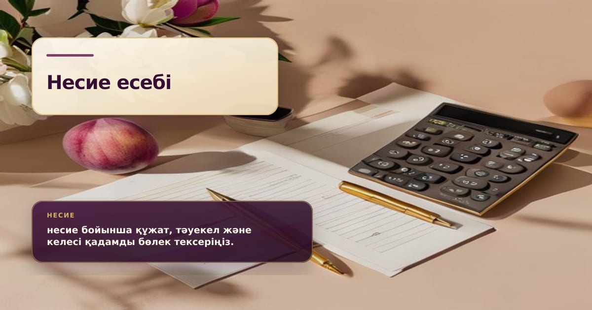 Премиальная редакционная иллюстрация к статье «Перед 1 июля: какие заемщики могут выиграть от новых лимитов по ставкам»