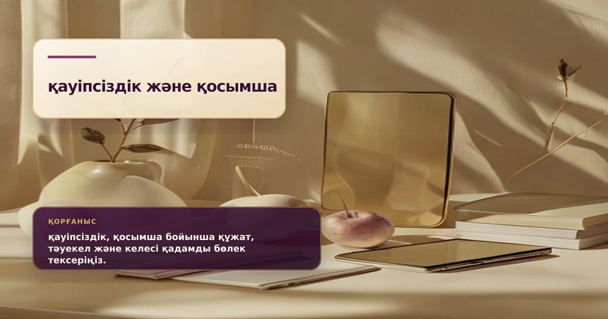 Премиальная редакционная иллюстрация к статье «Июльские требования к входу в банковские приложения: что изменится для клиента»