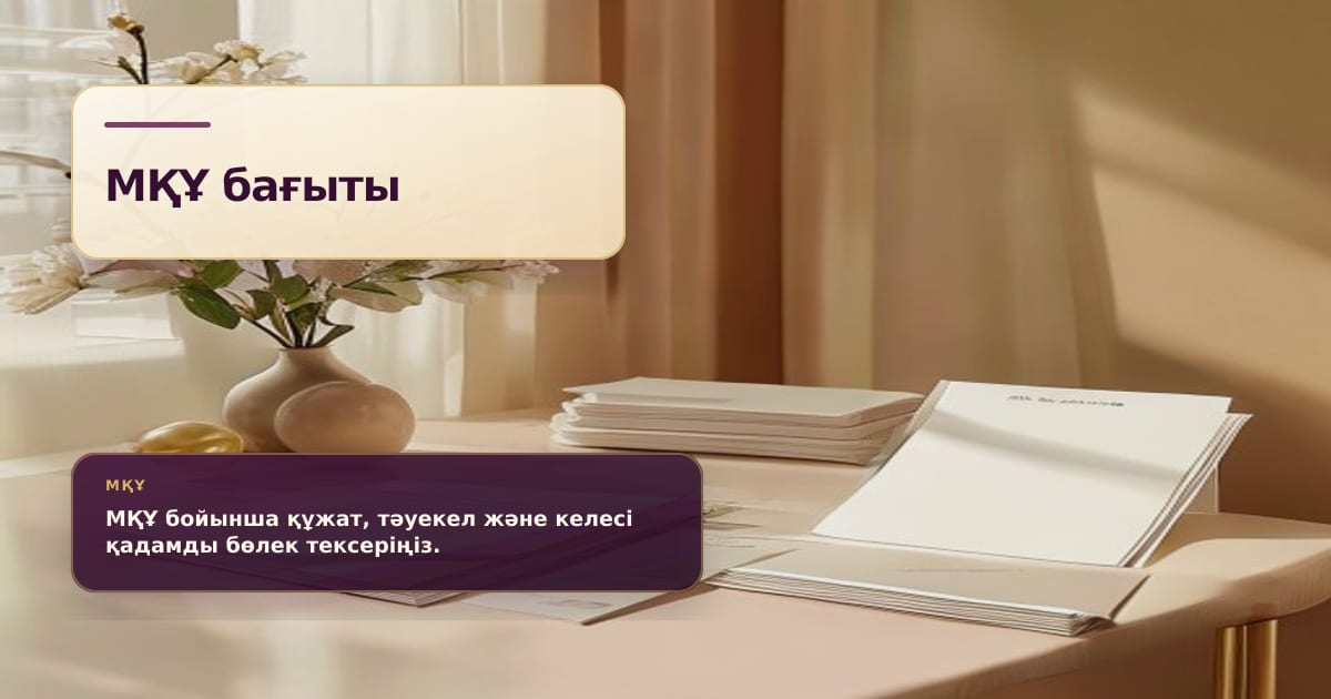 Премиальная редакционная иллюстрация к статье «Что значит «риск-ориентированный надзор» для клиента микрофинансовой организации»
