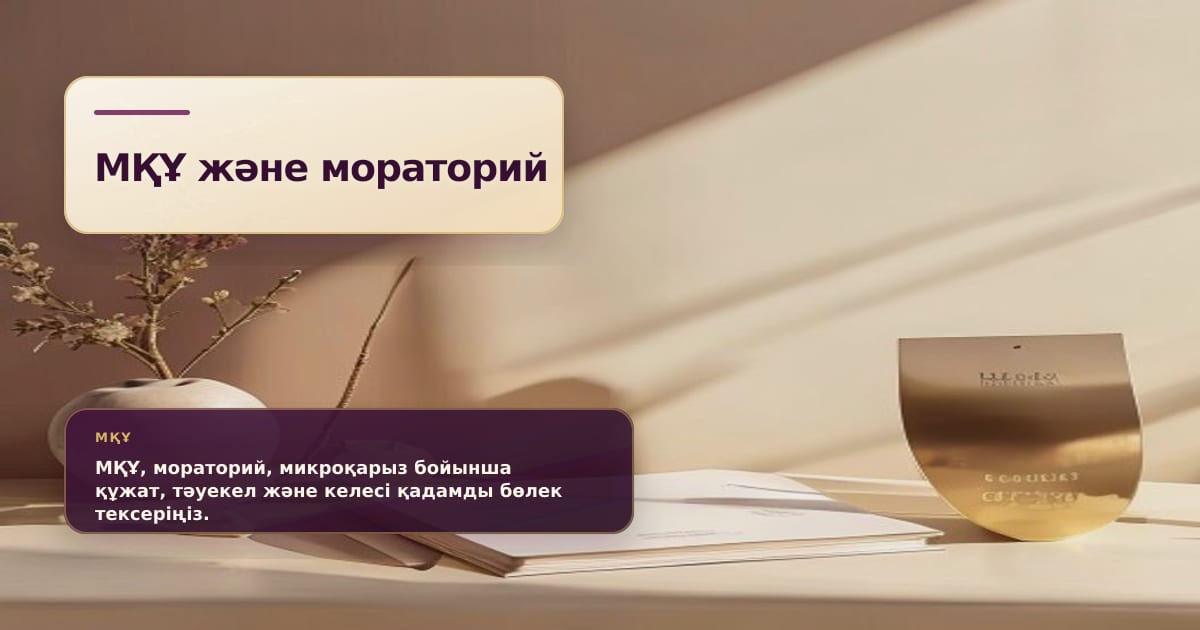 Премиальная редакционная иллюстрация к статье «Мораторий на продажу микрокредитов коллекторам: почему тема останется актуальной летом»
