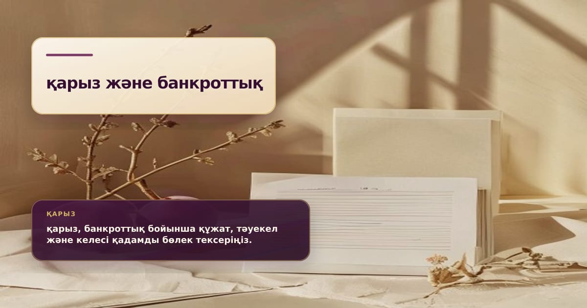 Премиальная редакционная иллюстрация к статье «Повторные кредиты после банкротства: почему дискуссия о запрете продолжится»
