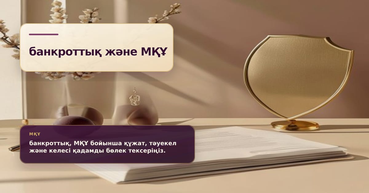 Премиальная редакционная иллюстрация к статье «Ломбарды и банкротство: почему летний ЧаВо нужен отдельно от МФО»