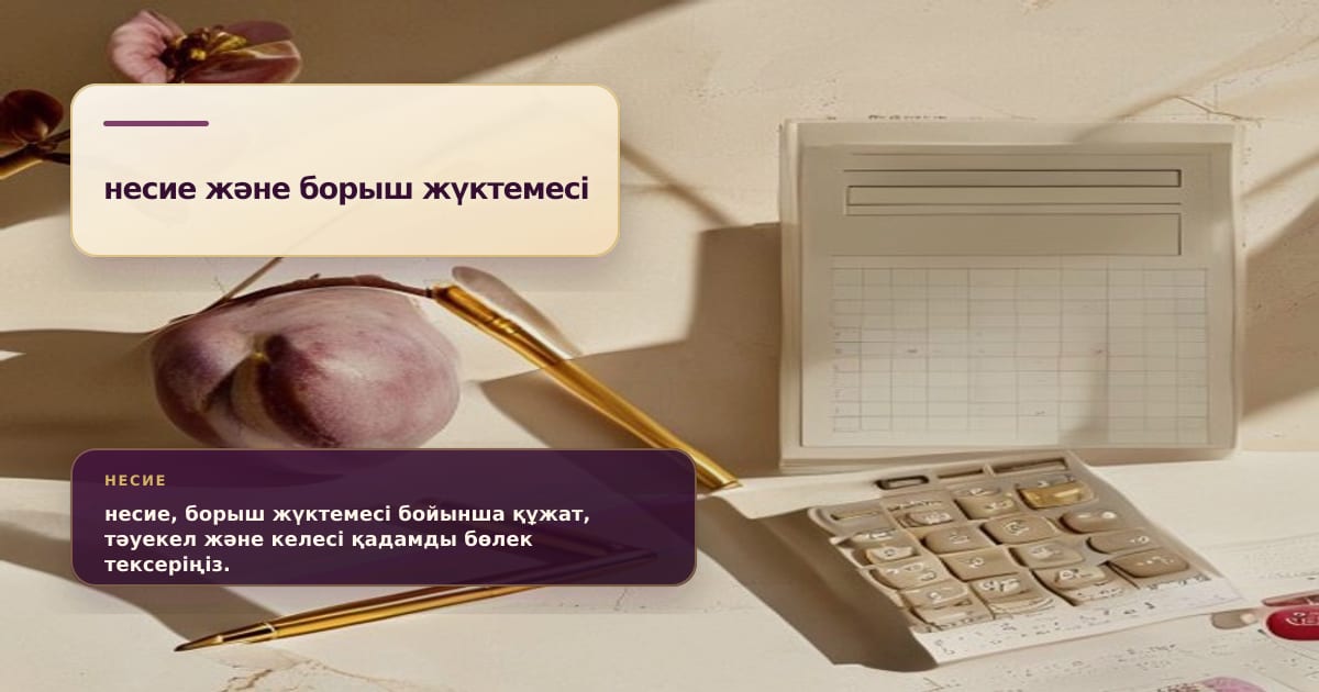 Премиальная редакционная иллюстрация к статье «КДН после закрытия лазейки с оборотами по карте: что объяснять летом»