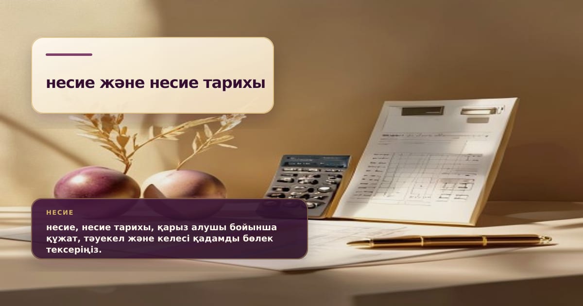 Премиальная редакционная иллюстрация к статье «Почему кредитная история становится главным финансовым документом заемщика»