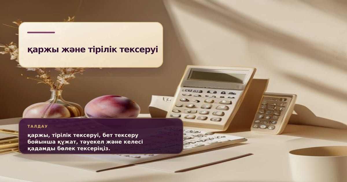 Премиальная редакционная иллюстрация к статье «Проверка живости лица: как превратить технический термин в понятную статью»