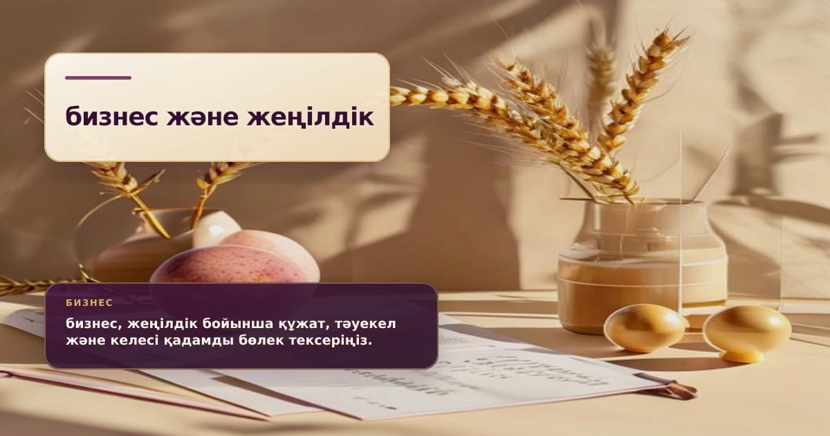 Премиальная редакционная иллюстрация к статье «Льготный агрокредит под 5%: почему летом нужен материал о целевом использовании»