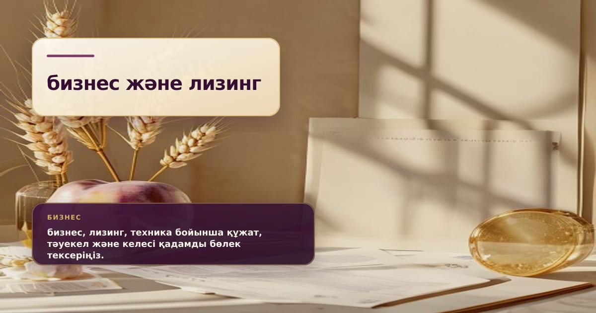 Премиальная редакционная иллюстрация к статье «Лизинг сельхозтехники: почему после посевной растёт интерес к обновлению парка»