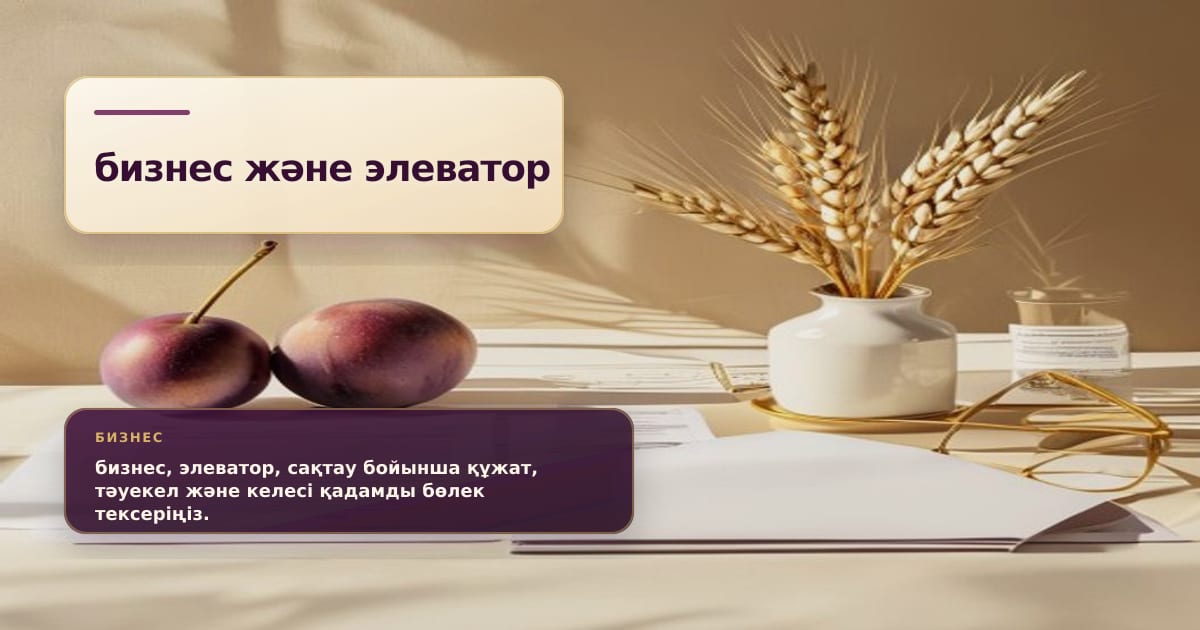 Премиальная редакционная иллюстрация к статье «Элеваторы и хранение зерна: почему кредитная тема перейдёт из весны в лето»