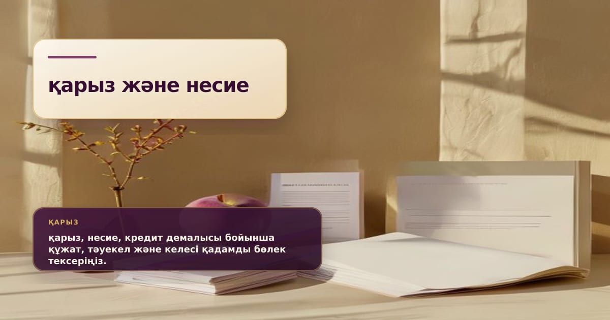 Премиальная редакционная иллюстрация к статье «Кредитные каникулы или реструктуризация: какие инфоповоды искать в обращениях заемщиков»