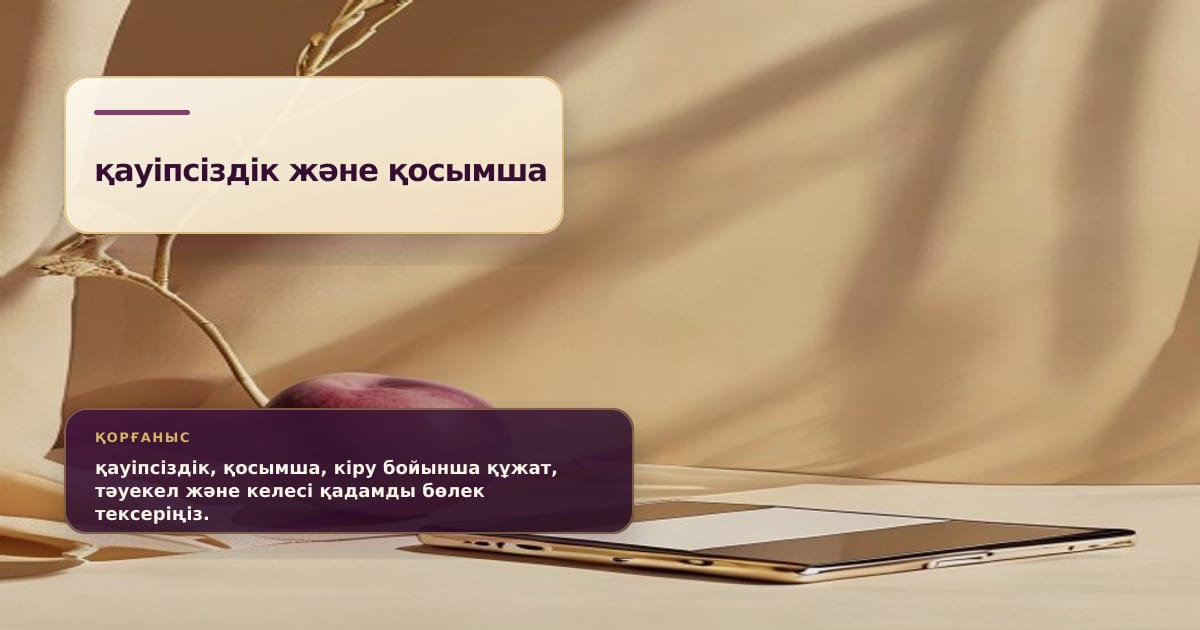 Премиальная редакционная иллюстрация к статье «Банковские приложения и смена телефона: что объяснить перед июльскими правилами входа»