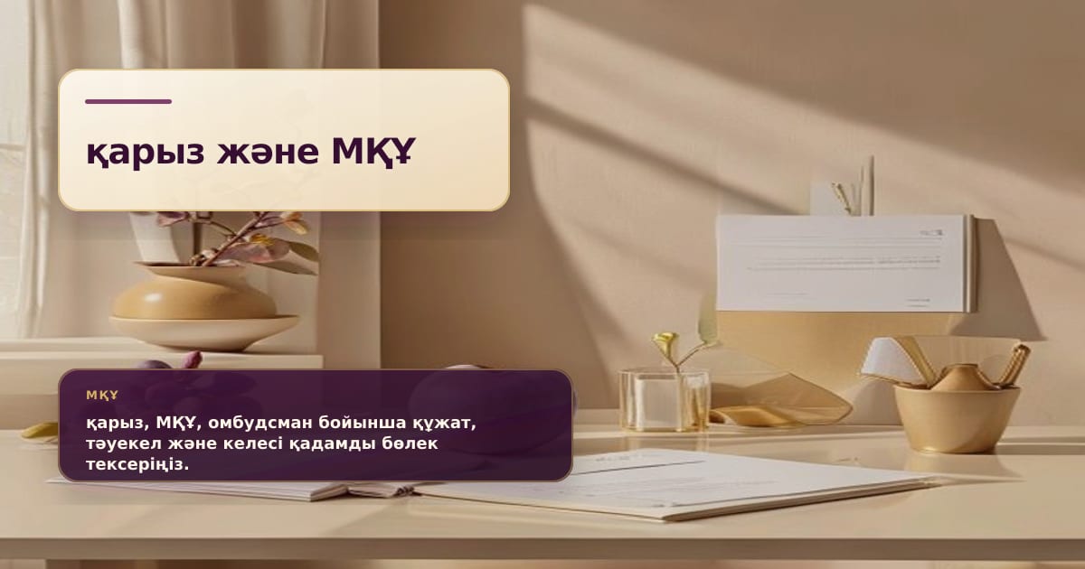 Премиальная редакционная иллюстрация к статье «Летняя карта тем по долгам: банк, МФО, коллектор, омбудсман, банкротство»