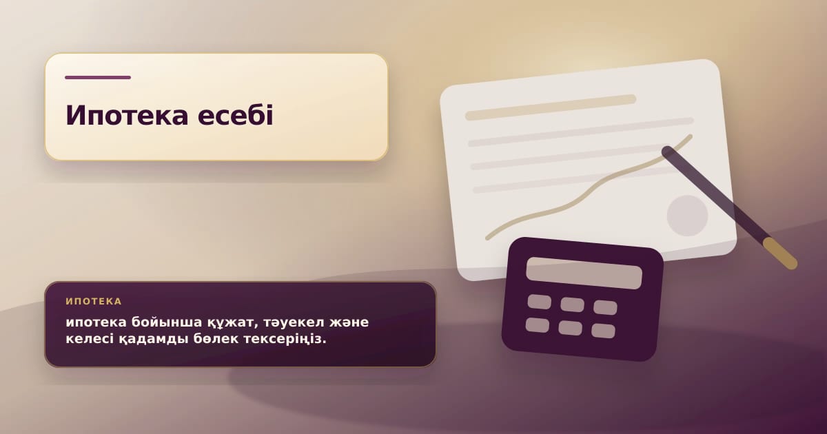 Премиальная редакционная иллюстрация к статье «Как сравнить ипотечное предложение до и после 1 июля 2026»