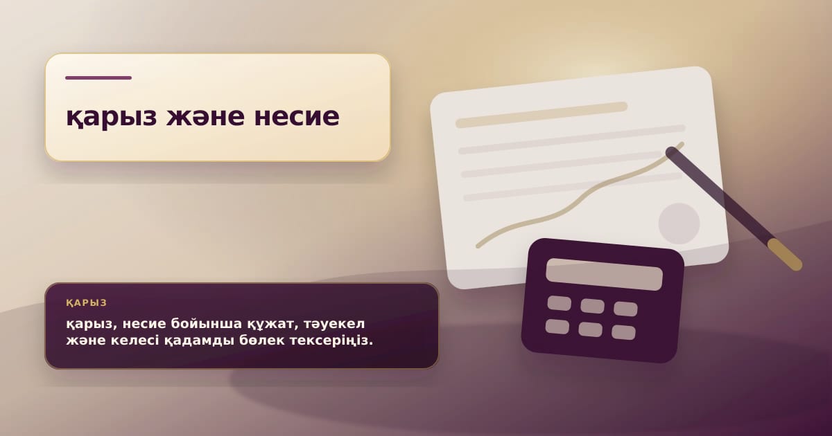 Премиальная редакционная иллюстрация к статье «Как подготовить заявление на реструктуризацию кредита»