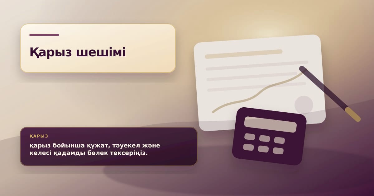 Премиальная редакционная иллюстрация к статье «Как подготовиться к внесудебному банкротству физлица»