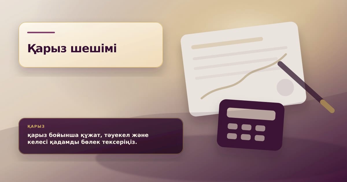 Премиальная редакционная иллюстрация к статье «Как проверить, какие долги не спишутся при банкротстве»
