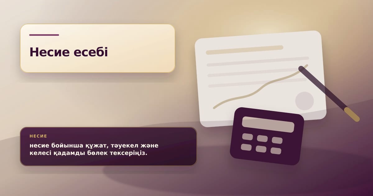 Премиальная редакционная иллюстрация к статье «Как улучшить шансы на кредит без опасных схем»