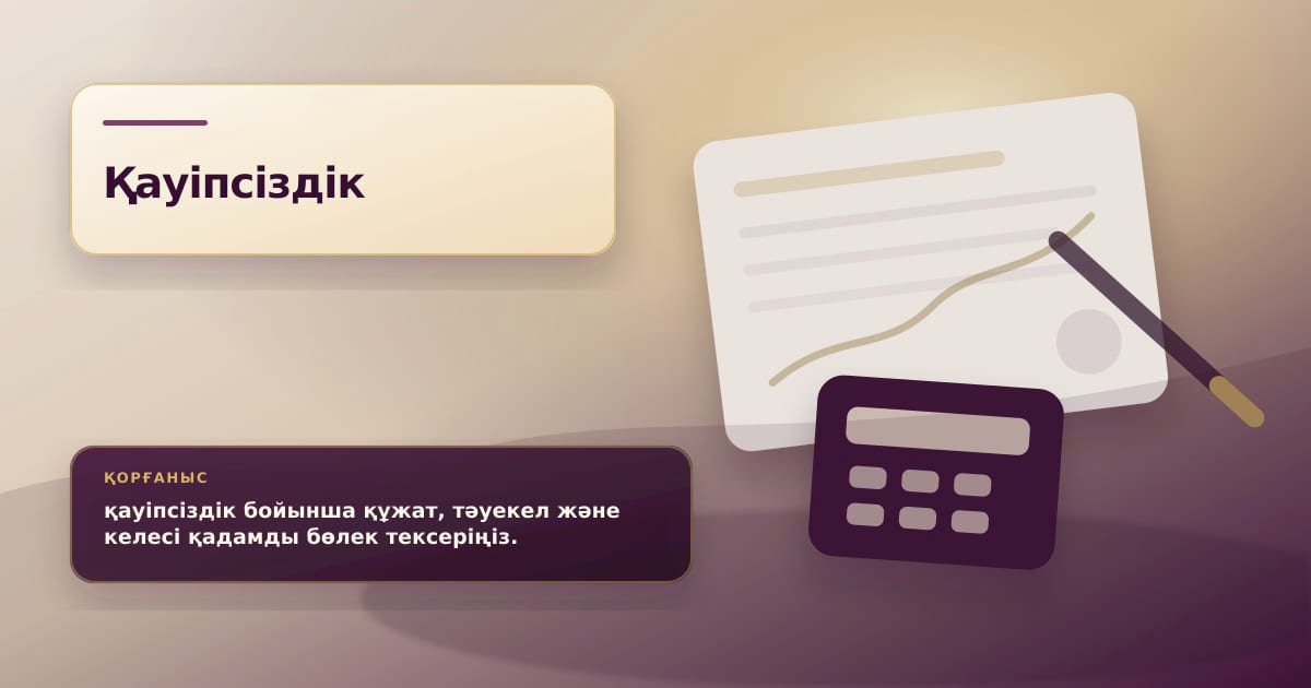 Премиальная редакционная иллюстрация к статье «Как безопасно пройти биометрию при онлайн-займе»