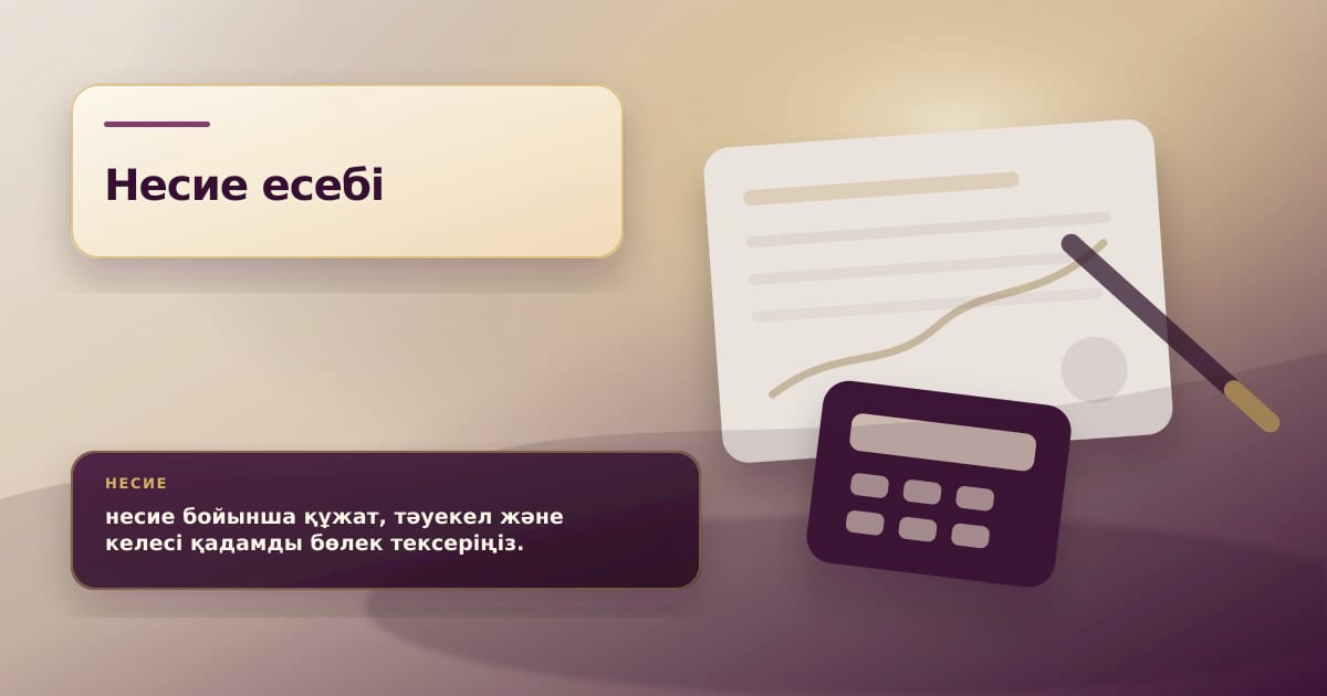 Премиальная редакционная иллюстрация к статье «Как настроить безопасные уведомления по кредитам и картам»
