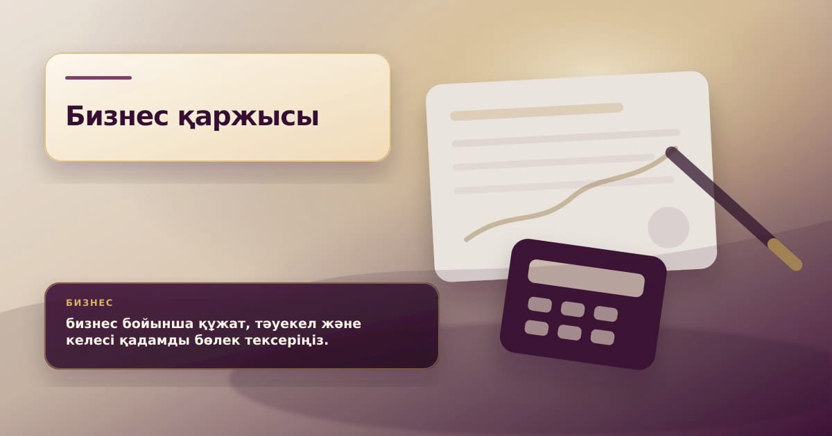 Премиальная редакционная иллюстрация к статье «Как рассчитать возврат по агрокредиту до 18 месяцев»