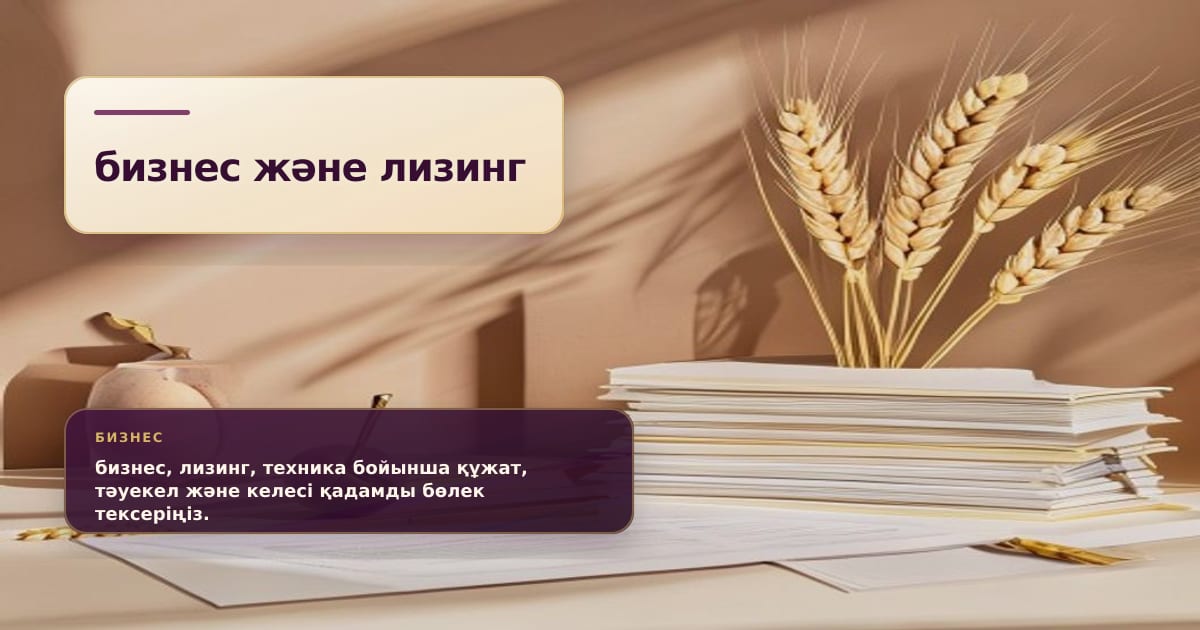 Премиальная редакционная иллюстрация к статье «Как выбрать лизинг сельхозтехники и не перегрузить хозяйство платежами»