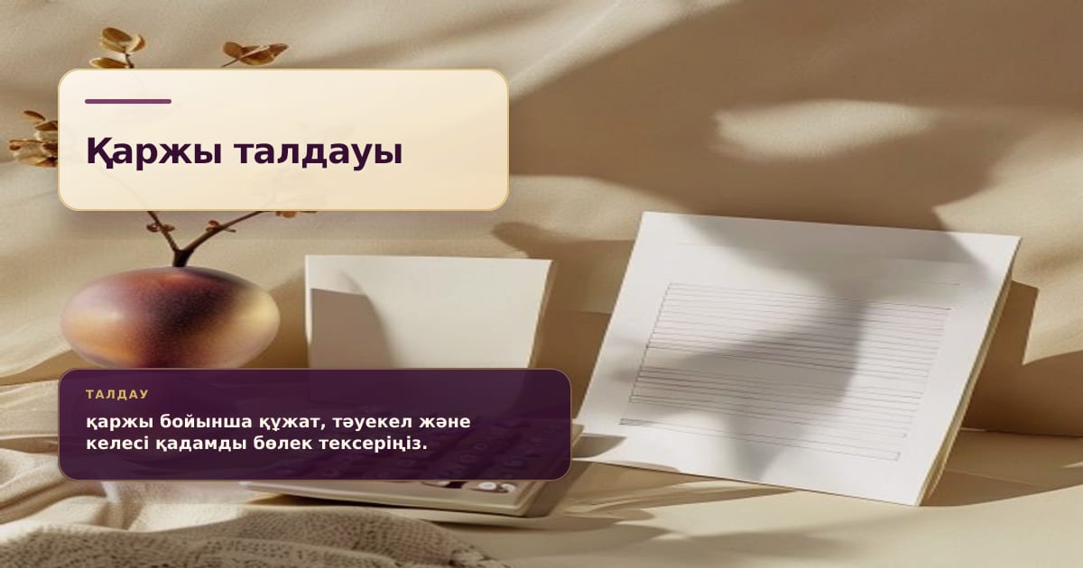 Премиальная редакционная иллюстрация к статье «Как проверить, подходит ли проект под льготное финансирование»