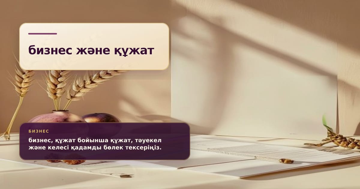 Премиальная редакционная иллюстрация к статье «Как собрать документы на модернизацию элеватора»