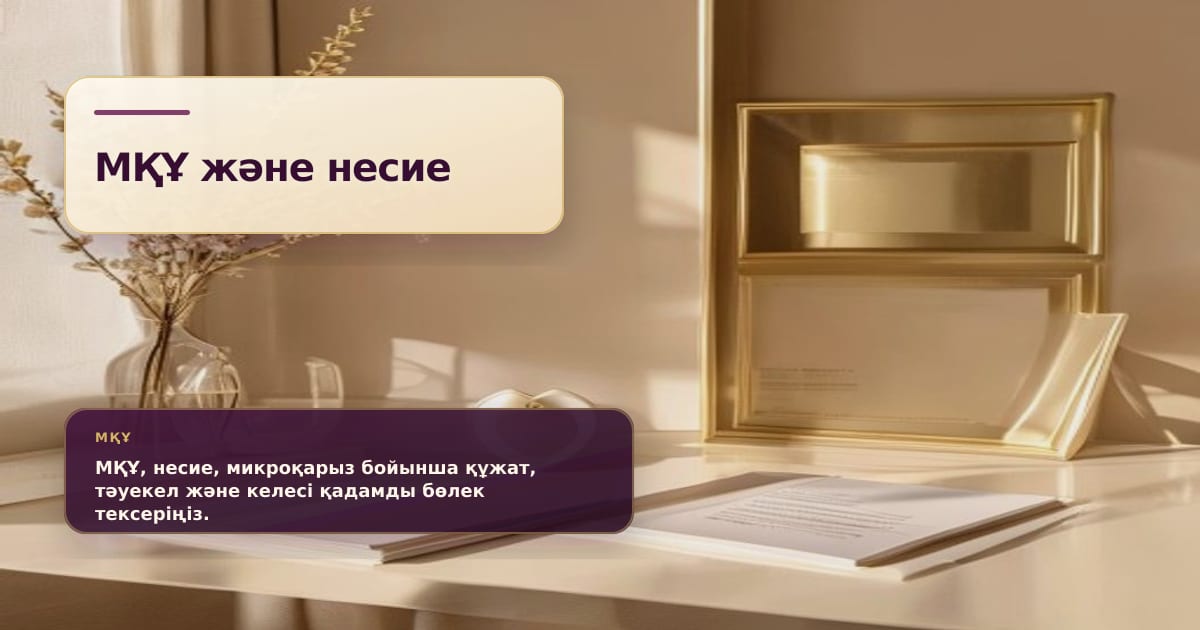 Премиальная редакционная иллюстрация к статье «Как не перепутать кредит, рассрочку и микрозайм при покупке техники»