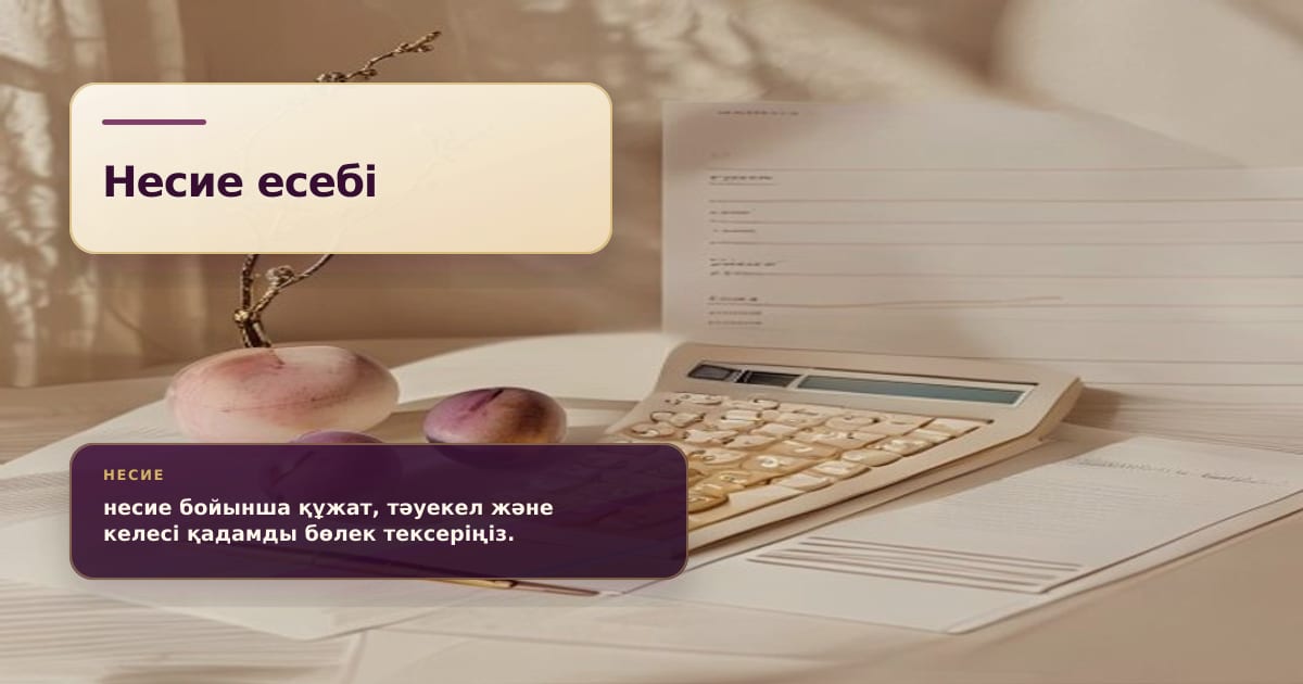 Премиальная редакционная иллюстрация к статье «Как составить личный антикризисный бюджет при нескольких кредитах»