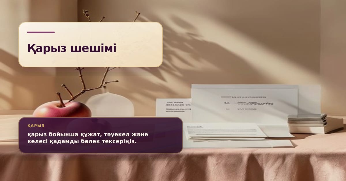 Премиальная редакционная иллюстрация к статье «Как подготовить семейный совет перед банкротством или реструктуризацией»