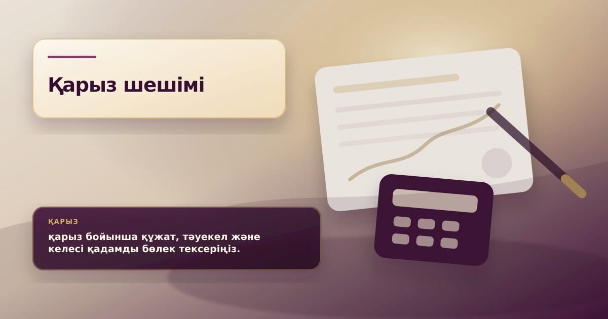 Премиальная редакционная иллюстрация к статье «Как создать личный календарь платежей, чтобы не попасть в просрочку»