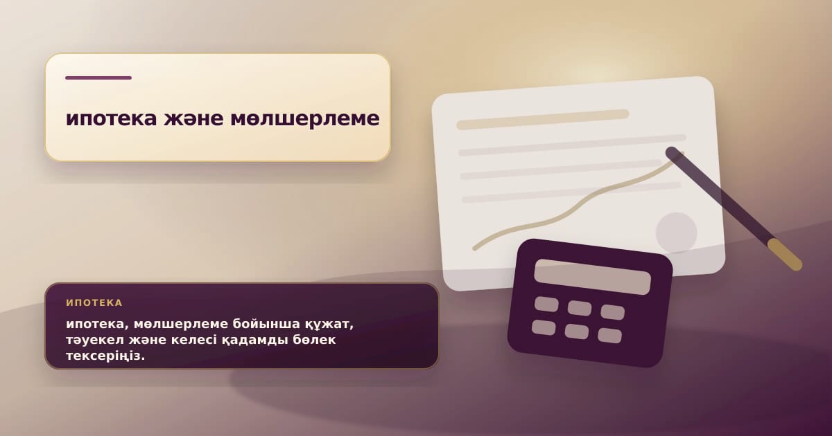 Премиальная редакционная иллюстрация к статье «Ипотека до 1 июля и после: что сравнивать кроме ставки»