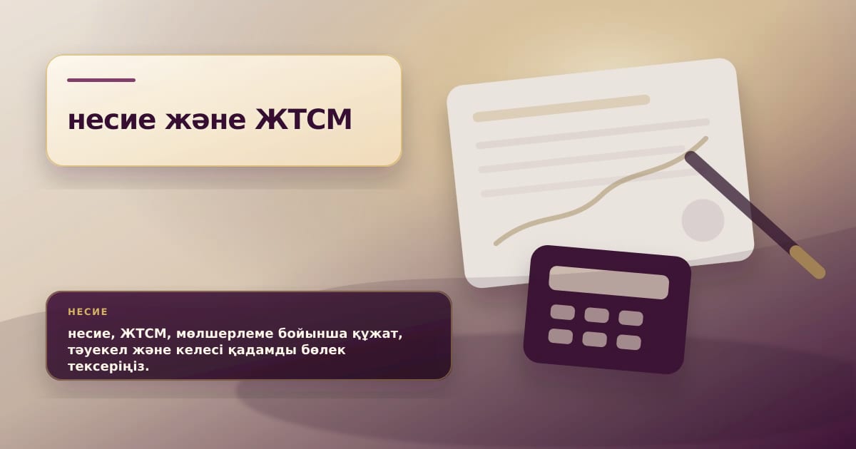 Премиальная редакционная иллюстрация к статье «ГЭСВ, номинальная ставка и переплата: три цифры, которые нельзя путать»