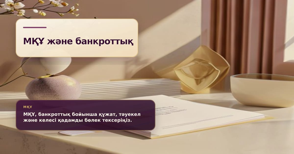 Премиальная редакционная иллюстрация к статье «Ломбард, МФО и банкротство: какие долги имеют разные правила»