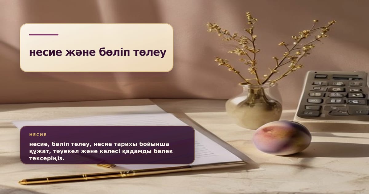 Премиальная редакционная иллюстрация к статье «Рассрочка, кредитная карта и потребкредит: что выбрать для покупки»