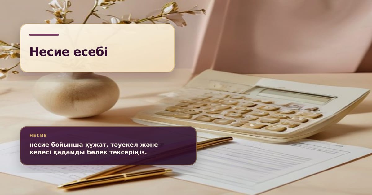 Премиальная редакционная иллюстрация к статье «Депозит или досрочное погашение кредита: как сравнить пользу при высокой ставке»