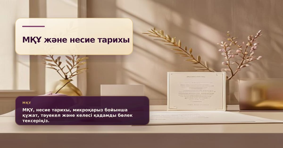 Премиальная редакционная иллюстрация к статье «Кредитная карта и микрозайм до зарплаты: какой долг опаснее при задержке дохода»