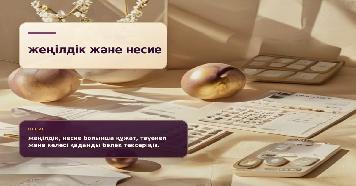 Премиальная редакционная иллюстрация к статье «Льготный кредит 5% и рыночный кредит: где скрывается реальная цена»