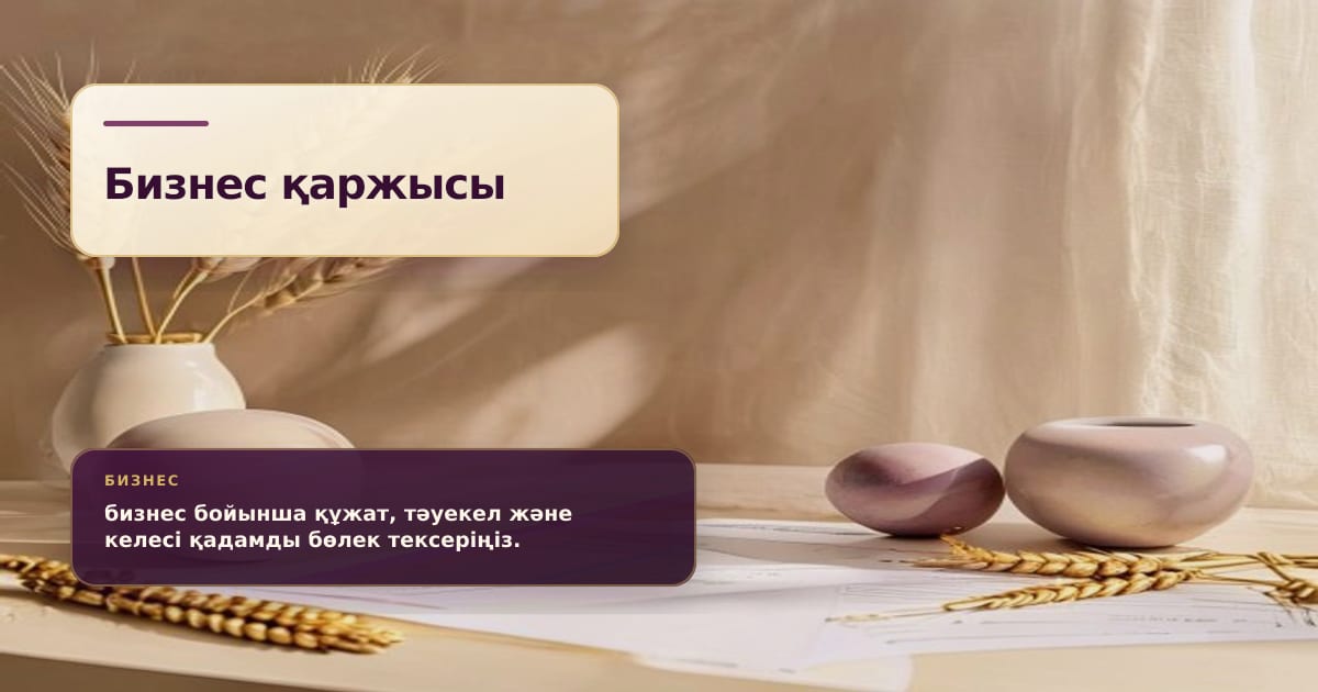 Премиальная редакционная иллюстрация к статье «Элеватор, техника или оборотные средства: куда направить льготное финансирование»