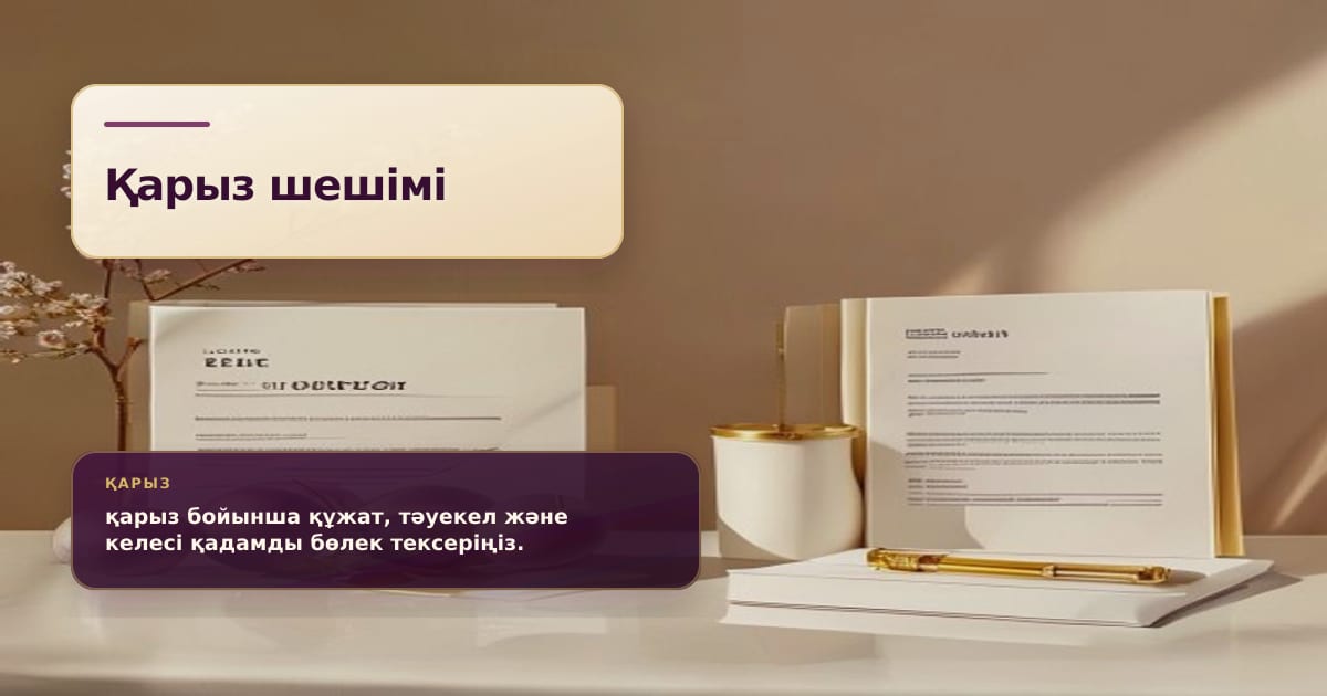 Премиальная редакционная иллюстрация к статье «Коллектор, частный судебный исполнитель и кредитор: кто что может требовать»