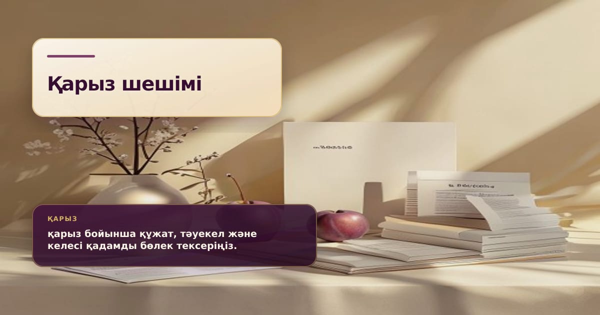Премиальная редакционная иллюстрация к статье «Три летних хаба для финпортала: долги, финтех, господдержка»