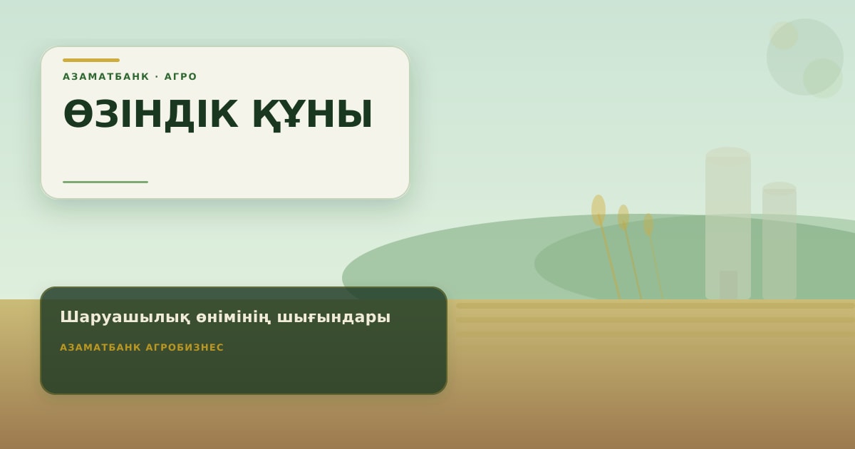 Учёт расходов и себестоимости продукции фермерского хозяйства
